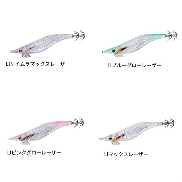 エメラルダス シャイン LC レーザーインパクト 2.5